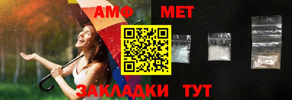 Домодедово  Amphetamine  Вход с VPN  Амфетамин Premium 