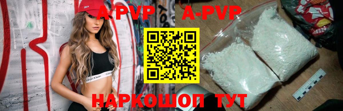 Альфа ПВП мука Домодедово