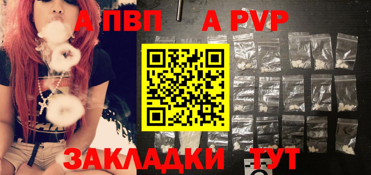 Домодедово  Alfa_PVP СК  Alpha-PVP VHQ  Вход с VPN  Alpha-PVP Crystall 