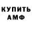 Амфетамин 97% Mariia Antonenko