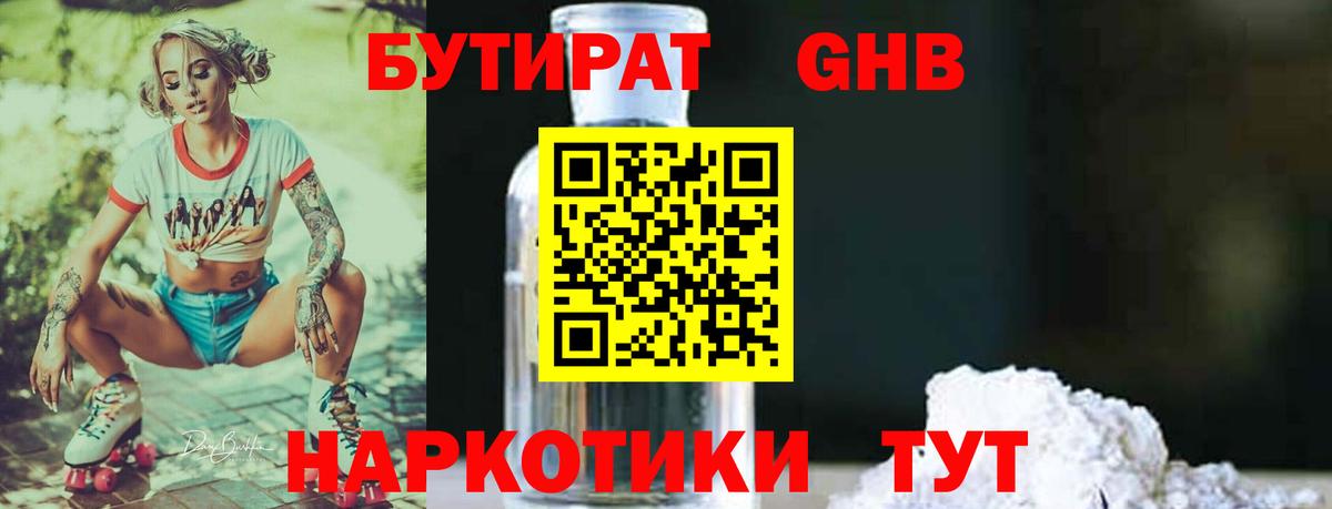 Бутират оксана  Вход с VPN  Домодедово 