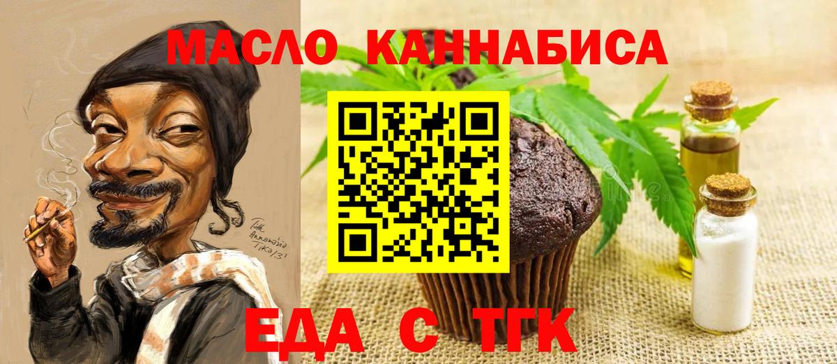 Домодедово  Еда ТГК марихуана  Вход с VPN 