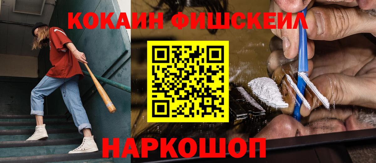Кокаин 98% Домодедово