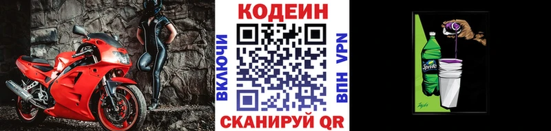купить наркотики цена  Домодедово  Кодеиновый сироп Lean напиток Lean (лин) 