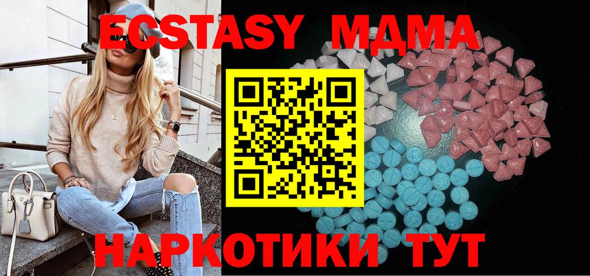 ЭКСТАЗИ mix  Вход с VPN  ЭКСТАЗИ  Домодедово  Ecstasy ешки 