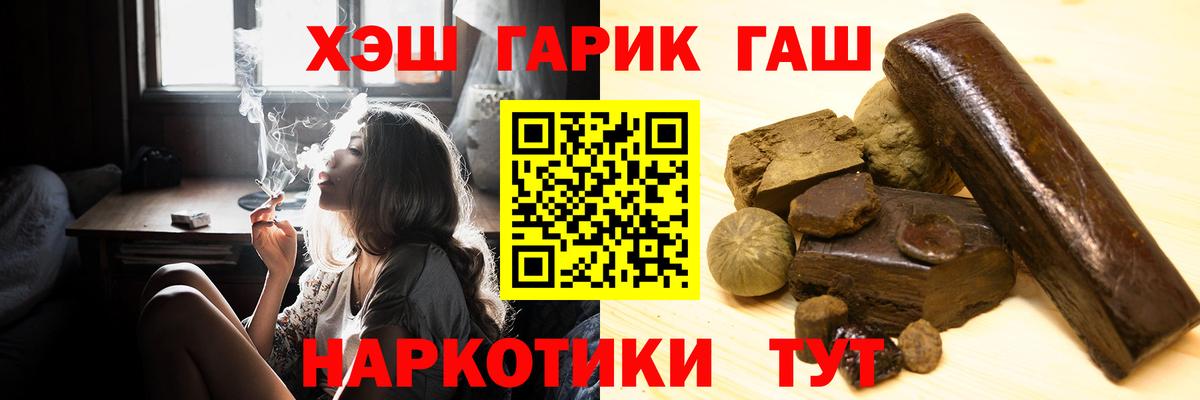 ГАШИШ Premium  ГАШ  Вход с VPN  Домодедово  ГАШИШ убойный 