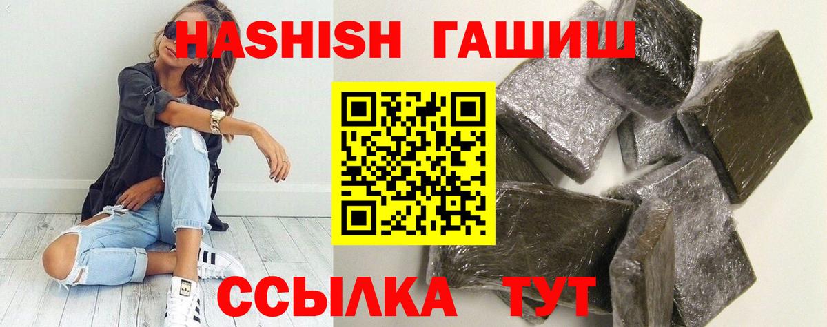Гашиш хэш Домодедово