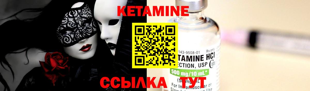 Домодедово  Кетамин VHQ  Вход с VPN 