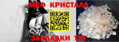 меф VHQ Ликино-Дулёво