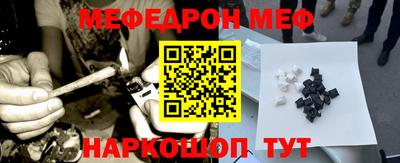 меф VHQ Ликино-Дулёво