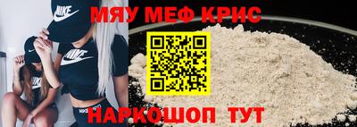 меф VHQ Ликино-Дулёво