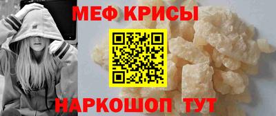 меф VHQ Ликино-Дулёво