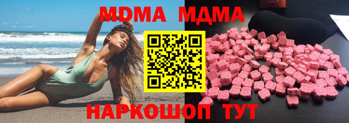 MDMA Molly  МДМА молли  Вход с VPN  Домодедово 