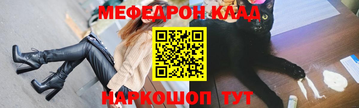 Меф кристаллы Домодедово
