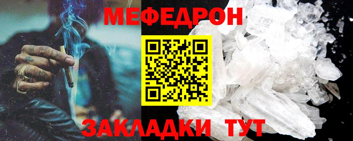 Меф VHQ  Вход с VPN  Домодедово  Мефедрон кристаллы 