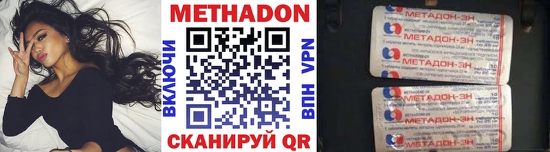 Метадон VHQ  продажа наркотиков  Домодедово 