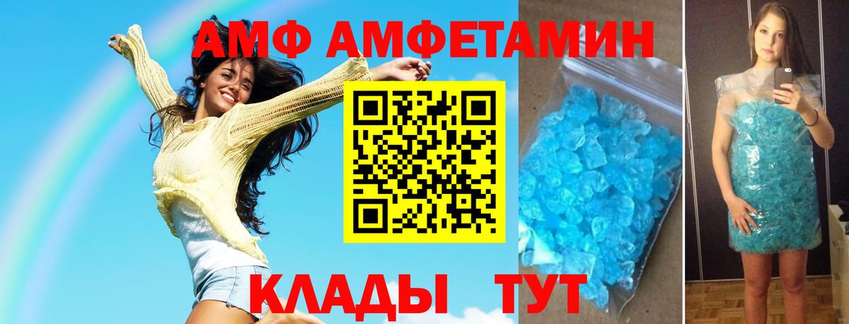 Первитин кристалл  Вход с VPN  Домодедово 