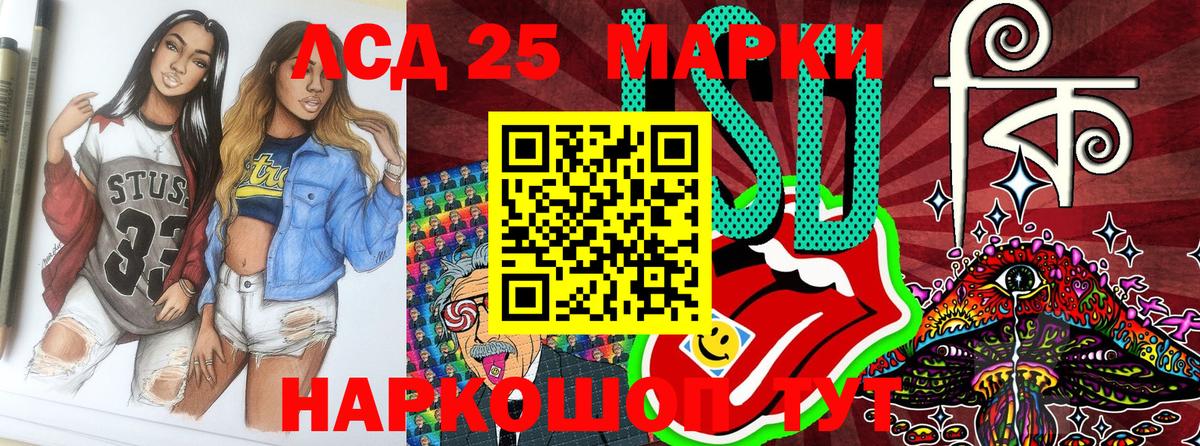 Марки 25I-NBOMe 1500мкг  Вход с VPN  Марки 25I-NBOMe  Домодедово  Марки 25I-NBOMe 1500мкг 
