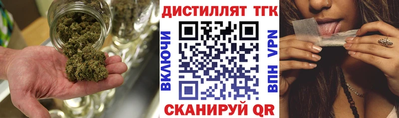 Дистиллят ТГК THC oil  Домодедово 