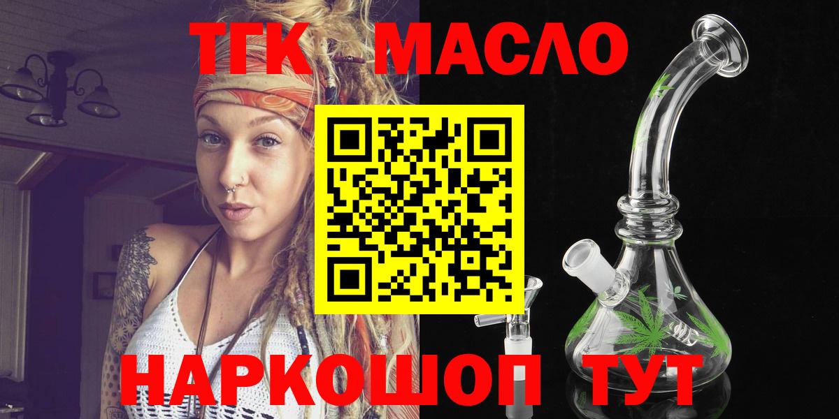ТГК Wax  Вход с VPN  Домодедово  Дистиллят ТГК вейп с тгк 